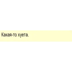 "Бизнес-Линч" Артёмий Лебедев sticker 12