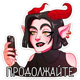 Асмодея Ника Котова Telegram sticker pack