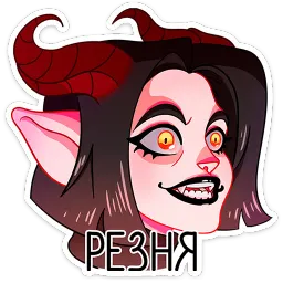 Асмодея Ника Котова sticker 10