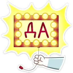 Ася sticker 12