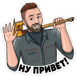 Атомные стикеры Telegram sticker pack