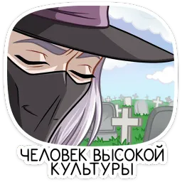 Август Кройц Вика Молоко sticker 12