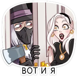 Август Кройц Вика Молоко sticker 6
