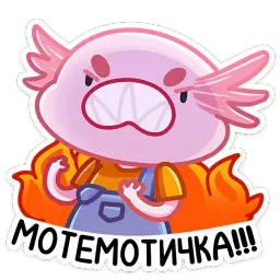 Остин sticker 3