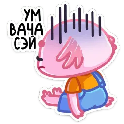 Остин sticker 9