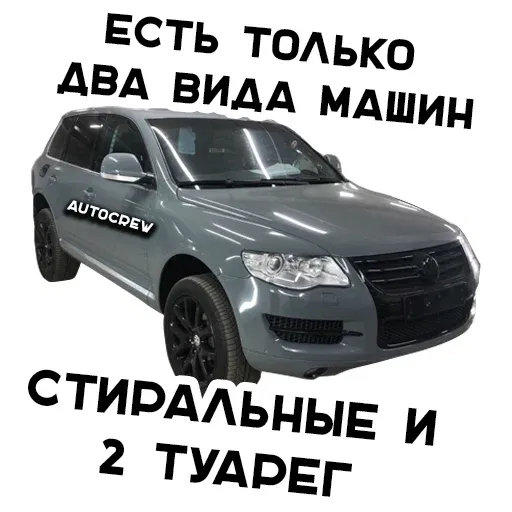 AutoCrew sticker 17