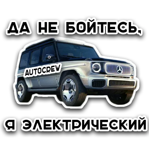 AutoCrew sticker 31