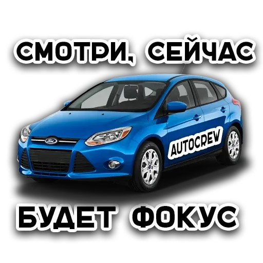 AutoCrew sticker 33