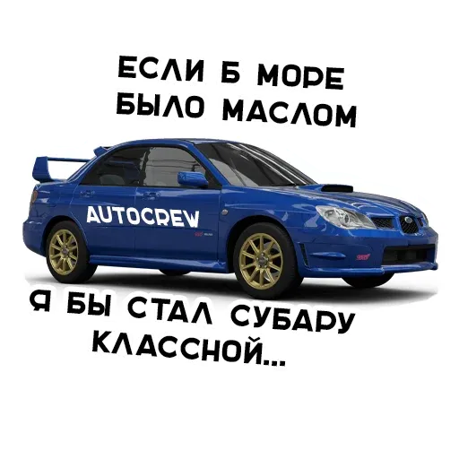 AutoCrew sticker 6