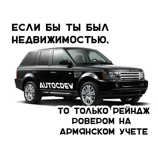 AutoCrew sticker 9