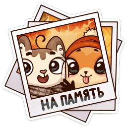 Осеннее настроение :: @stickroom sticker 6