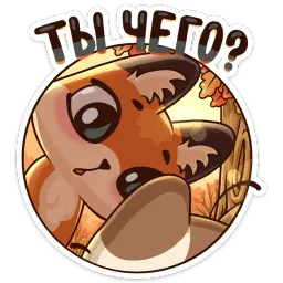 Осеннее настроение :: @stickroom sticker 9