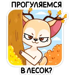 Осенняя Блуми sticker 5