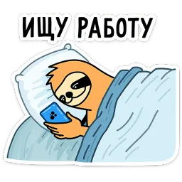 Работа без забот Константин Брилевский sticker 12