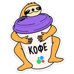Работа без забот Константин Брилевский sticker 9