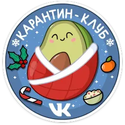 Праздничный Авокадик Telegram sticker pack