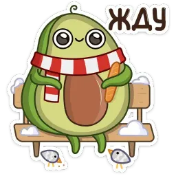 Праздничный Авокадик sticker 6