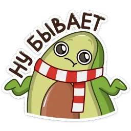 Праздничный Авокадик sticker 7