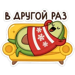 Праздничный Авокадик sticker 10