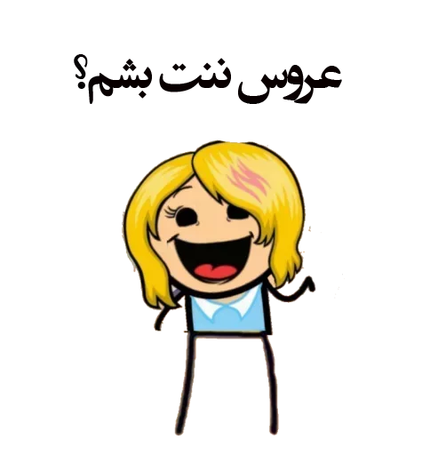 {-ᴀʏᴅᴡ.ᴍᴡʀɢ @Lntoriw } sticker 3