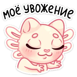 Аксли Эделия Исламова sticker 8