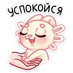 Аксли Эделия Исламова sticker 9