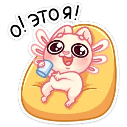 Аксли Эделия Исламова sticker 10
