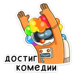 Айзек sticker 11