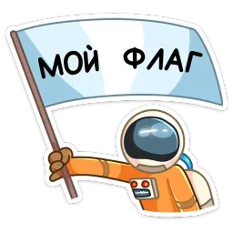 Айзек sticker 4