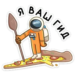 Айзек sticker 9