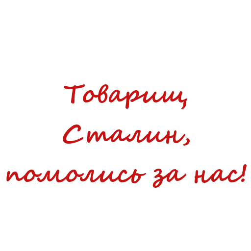 babangida sticker 16