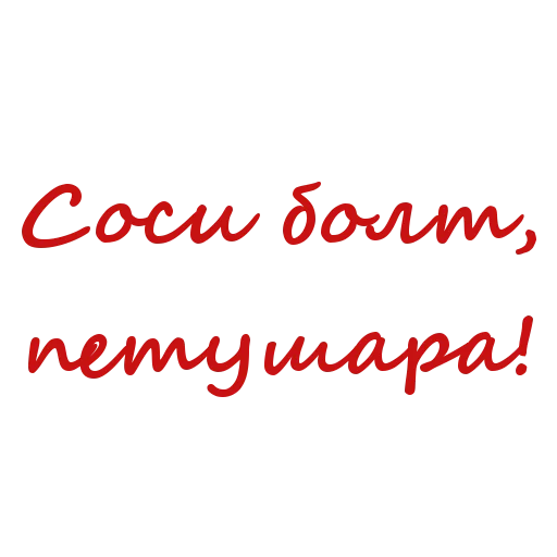 babangida sticker 3