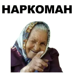 Бабки sticker 2