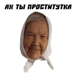 Бабки sticker 7