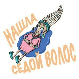 Раста-бабка sticker 3