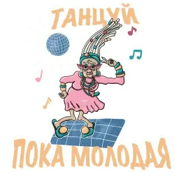 Раста-бабка sticker 8