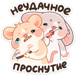 Крошка Обнимышка Анастасия Волк sticker 4
