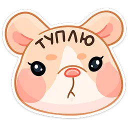 Крошка Обнимышка Анастасия Волк sticker 5