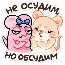 Крошка Обнимышка Анастасия Волк sticker 6