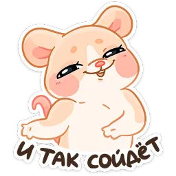 Крошка Обнимышка Анастасия Волк sticker 9