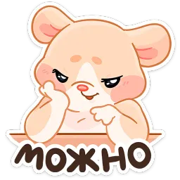 Крошка Обнимышка Анастасия Волк sticker 10