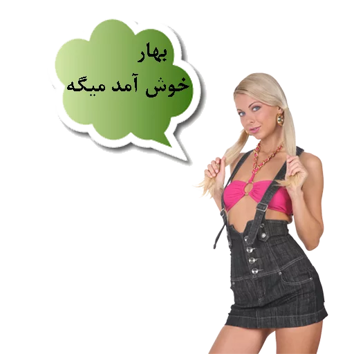 bahar sticker 5