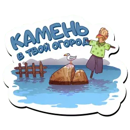Легенды Байкала sticker 12