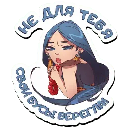 Легенды Байкала sticker 4