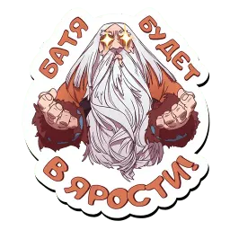 Легенды Байкала sticker 6