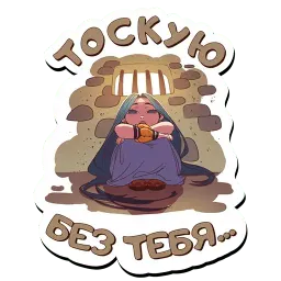 Легенды Байкала sticker 8