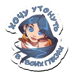 Легенды Байкала sticker 9