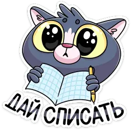 Балдей sticker 5