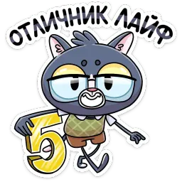 Балдей sticker 10