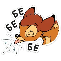 Бемби sticker 4